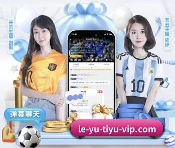 加入乐鱼，开启智慧生活新篇章 - 体育资讯内容服务